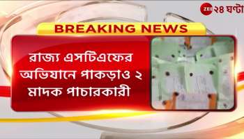 Manipuri drugs worth Rs 19 crore seized by STF in Malda