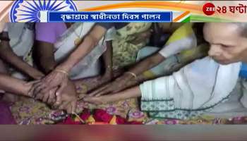 Independence Day Celebration at Thakurpukur Old Age Home by Voluntary Organisation