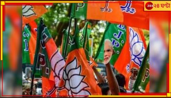 Mission 2024: মিশন ২০২৪-এর জন্য তৈরি বিজেপির কৌশল! নজরে বিহার, বদলে যাবে প্রার্থী
