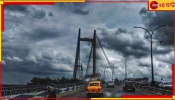 Bengal Weather: রাজ্যে ফের বৃষ্টির দুর্যোগের চরম সতর্কতা, দক্ষিণবঙ্গ ভাসতে পারে প্রবল বর্ষণে