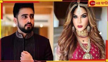 Rakhi Sawant: একসঙ্গে দুই পুরুষের সঙ্গে সহবাস, স্বামীকে মারধর, 'শেষ দেখে ছাড়ব' রাখিকে হুমকি আদিলের