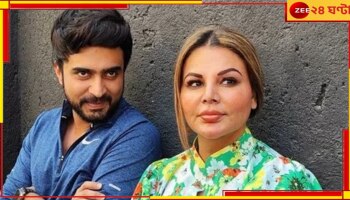 Rakhi Sawant: ‘৪৭ লক্ষের বিনিময়ে আমার নগ্ন ভিডিয়ো বেচেছে আদিল’ বিস্ফোরক অভিযোগ রাখির...