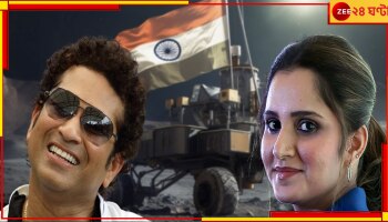 Chandrayaan 3: চাঁদে ভারতের &#039;বিক্রম&#039;! মহাকাশ বিপ্লবে গর্বিত খেলনক্ষত্ররা, ট্যুইট ইস্ট-মোহনেরও