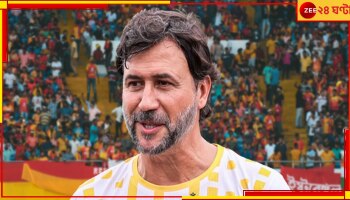 East Bengal: ফ্যানরা যুবভারতী ভরিয়ে 'জয় ইস্টবেঙ্গল' ধ্বনি তুলবেন'! যুদ্ধের আগে কী বলছেন কুয়াদ্রাত?