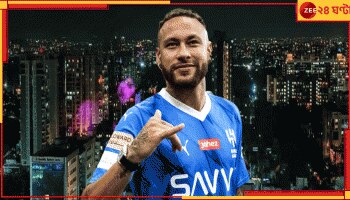 WATCH | Neymar: নেইমার ভারতের কোন শহরে কবে খেলবেন? দেখুন কেমন উন্মাদনায় ফুটছে প্রতিপক্ষ