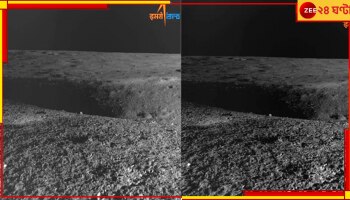 Chandrayaan 3: মুন ওয়াক করতে গিয়ে বড়সড় গহ্বরের মুখোমুখি প্রজ্ঞান, তারপর...