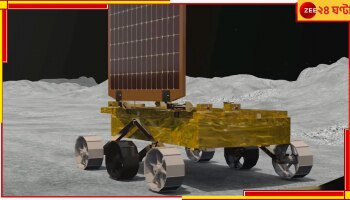Chandrayaan-3 Update: চাঁদের কোন গোপন রহস্য উন্মোচনের দিকে ক্রমশ এগিয়ে যাচ্ছে &#039;প্রজ্ঞান&#039;?