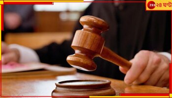 Rampaurhat Rape: যজ্ঞের অছিলায় ধর্ষণ! মা ও মেয়েকে খুনে ফাঁসির সাজা 'সাধুবাবা'র