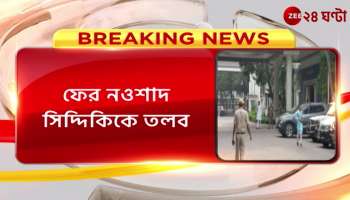 Naushad Siddiqui CID summons Naushad Siddiqui to Bhavani Bhavan