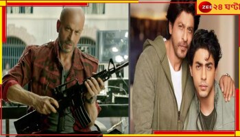 Jawan Trailer: ‘...বাপের সঙ্গে কথা বল’ আরিয়ান গ্রেফতারির পাল্টা বার্তা ‘জওয়ান’ শাহরুখের?