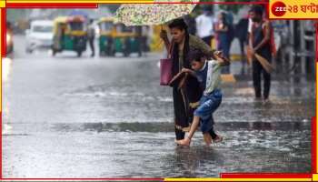 Weather Today: জোড়া ঘূর্ণাবর্ত বঙ্গোপসাগরে! প্রবল বৃষ্টির পূর্বাভাস কবে?