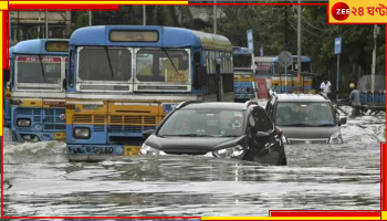 Weather Today: গভীর নিম্নচাপের ভ্রুকূটি, প্রবল দুর্যোগের পূর্বাভাস ৭ জেলায়!