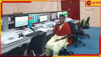 ISRO | Chandrayaan 3: চন্দ্রযানের সফল উৎক্ষেপণ ঘোষণার পরই চিরঘুমে ইসরোর বিজ্ঞানী! দেখা হল না আদিত্যকে...