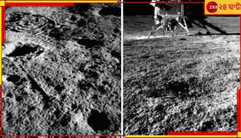 Chandrayaan-3's Vikram Lander: চাঁদের মাটি থেকে উড়েই ফের ল্যান্ডিং বিক্রমের, এবার পালা বিশ্রামের
