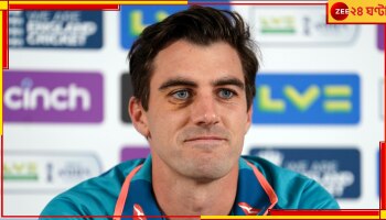 Australia | ICC World Cup 2023: তিন কমিয়ে এখন ১৫, তবুও চূড়ান্ত নয় দল! কী শুরু করেছেন কামিন্সরা?