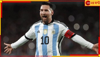 WATCH | Lionel Messi: উফফফ...! দেশকে জেতাতে কী গোলটাই না করলেন লিয়ো, সব ছেড়ে দেখুন শুধু