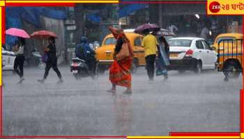 Weather Today: তৈরি হচ্ছে ঘূর্ণাবর্ত, ফের বৃষ্টির স্পেল পাবে দক্ষিণবঙ্গ! 