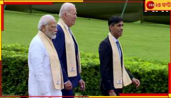 G20 Summit: G20-র শেষদিন, 'ওয়ান ফিউচার' নিয়ে তৃতীয় পর্যায়ের আলোচনা 