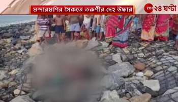 The half naked body of the young woman was found on the rocks and there was a sensation on the Mandarmani beach