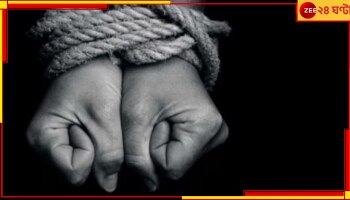 Abduction: খাস কলকাতায় স্কুলের সামনে থেকে পড়ুয়াকে অপহরণ!