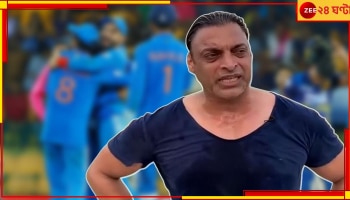 Shoaib Akhtar: 'কখনও ভারত-পাক ফাইনাল হবে না'! চূড়ান্ত হতাশায় লাইনচ্যুত 'রাওয়ালপিণ্ডি এক্সপ্রেস' 