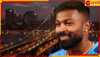 ICC T20 World Cup 2024: বিশের কাপযুদ্ধ চব্বিশে, আমেরিকার এই তিন শহরে খেলা হবে, জানাল আইসিসি