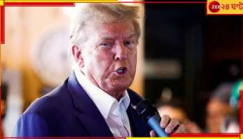 Donald Trump: &#039;আমার বাবা ডোনাল্ড ট্রাম্প আর নেই!&#039; পোস্ট ট্রাম্পপুত্রের!