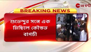 Group D procession next to Suvendu why Kaustab Bagchi the question is raised