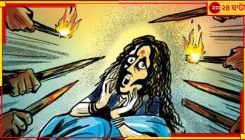 Paschim Medinipur: ডাইনি অপবাদে আদিবাসী গৃহবধূকে মারধর, ২ লাখ জরিমানা দিতে চাপ!
