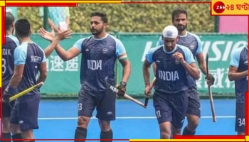 Asian Games: এবার ধরাশায়ী জাপান, এশিয়াড হকিতে জয়ের হ্যাটট্রিক ভারতের
