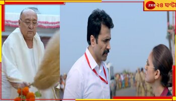 Raktabeej Trailer: রক্তবীজে 'প্রণব মুখোপাধ্যায়'-এর ছায়া, খাগড়াগড়ের বিস্ফোরণ...