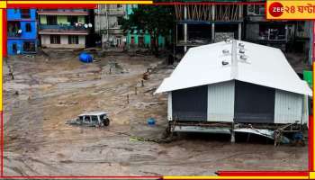 Sikkim Flash Flood | GLOF: নেপালে ভূমিকম্পের পরদিনই সিকিমে বিপর্যয়, GLOF-ই ডেকে আনল ধ্বংসলীলা!