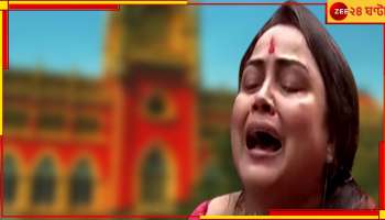 Kamduni Case: অপ্রত্যাশিত! ১০ বছর অপেক্ষার পর কামদুনিকাণ্ডে 'লঘু দণ্ড'... 