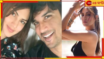 Rhea Chakraborty: ‘ডাইনি’ অপবাদ থেকে সুশান্তকে ড্রাগ জোগানের অভিযোগ, জেলে চরম শিক্ষা পেয়েছেন রিয়া!