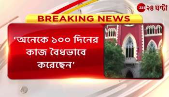 Center in the face of tough questions from the High Court about the arrears in 100 days work