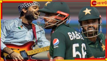 IND vs PAK | World Cup 2023: বাবর ফিরতেই অরিজিতের দেদার সেলিব্রেশন! গায়কের ভিডিয়ো নেটদুনিয়ায় ভাইরাল