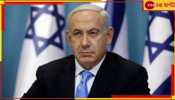 Israel: ইজ়রায়েলের মানুষরা বাঁচেন ১০০ বছরেরও বেশি, কেন জানেন?