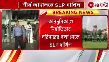 What is the protester Moushumi of Kamduni Incident saying about the Supreme case