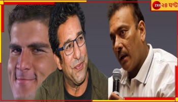 WATCH:  'শাহিন আফ্রিদি কোনও ওয়াসিম আক্রম নয়'! লাইভে পাক পেসারকে ধুয়ে দিলেন শাস্ত্রী