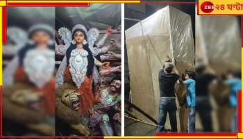 Durga Puja 2023: ১৪ বছর পর রোমে আসছেন মা দুর্গা…