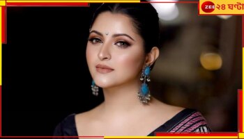 Pori Moni: ‘বিপদ না আসলে কাছের মানুষ চেনা যায় না...’ ফের কোন বিপদে পরীমণি?