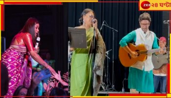 Iman Chakraborty | Lopamudra Mitra: ২৫ বছর পর আমেরিকায় যৌথ কনসার্ট লোপামুদ্রা-জয়ের, ‘ইনি বিনি টাপা টিনি’তে মঞ্চ মাতালেন ইমন...