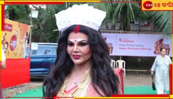 Rakhi Sawant in Durga Puja: বাঙালি সাজে দুর্গাপুজোর মণ্ডপে হাজির রাখি, ঢাকের তালে নাচলেন অভিনেত্রী...