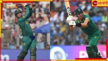 World Cup 2023: ক্লাসেন ঝড়ে বেসামাল ইংল্য়ান্ড, চারশো রানের টার্গেট দিল দক্ষিণ আফ্রিকা