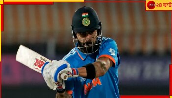IND vs NZ | World Cup 2023: ধরমশালার কুয়াশা কাটল কোহলি-জাদেজার রোশনাইয়ে
