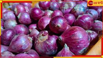 Onion Price: পিঁয়াজের দামের ঝাঁঝে মধ্যবিত্তের চোখে জল, কাল থেকে শহরের বাজারে টাস্ক ফোর্সের অভিযান