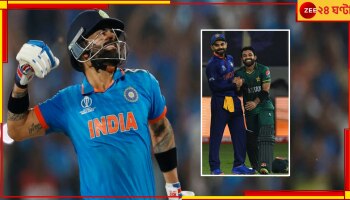 Virat Kohli | World Cup 2023: জন্মদিনেই আসুক ৪৯ নম্বর সেঞ্চুরি, রিজওয়ানের আগাম শুভেচ্ছা বিরাটকে