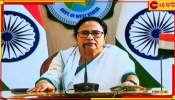 Mamata Banerjee: &#039;আন্দোলন কিন্তু চূড়ান্ত জায়গায় যাবে&#039;, কেন্দ্রকে হুঁশিয়ারি মুখ্যমন্ত্রীর