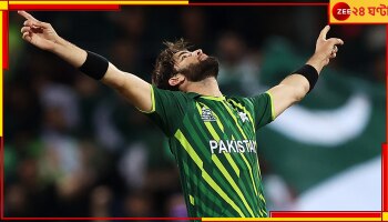 Shaheen Afridi | World Cup 2023: ন'লাফে মগডালে! অজি নক্ষত্রের গদিতে শাহিন, হলেন বিশ্বের এক নম্বর