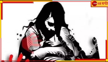 UP Murder: ফের যোগী-রাজ্যে নির্মমতা! দলিত মহিলাকে ধর্ষণ করে টুকরো টুকরো দেহ...